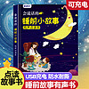 优孜豆 睡前故事有声书儿童宝宝早教故事机0玩具男孩2女孩1-3岁6