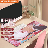 HANASS 海纳斯 电暖桌垫取暖器/桌面发热垫暖阳伴侣/加热鼠标垫 暖桌宝 家