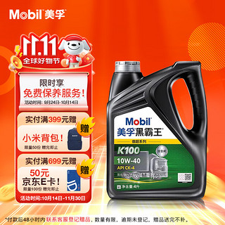 Mobil 美孚 黑霸王傲超10W-40 K100 4L全合成柴机油汽车保养