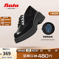 Bata 拔佳 系带牛津鞋女2024秋商场牛皮英伦复古粗跟单鞋AGC02CM4 黑色-宽版 37