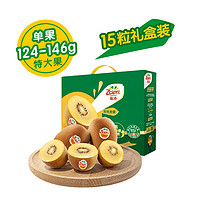 88VIP：Zespri 佳沛 新西兰金果 15个装 单果124-146g