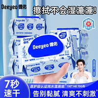 Deeyeo 德佑 湿厕纸 80片*1包