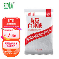 星畅优级白砂糖500g 小包装 家用袋装调味品细砂糖 厨房烹饪烘焙食糖