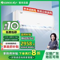 格力空调云舒氧白色挂机大1匹新一级变频