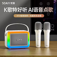 SOAIY 索爱 SK10话筒音响一体蓝牙音响无线麦克风K歌家庭KTV套装儿童礼物