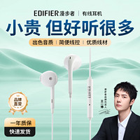 EDIFIER 漫步者 H180Plus/3.5mm插头线控有线耳机带麦克风手机笔记本电脑用