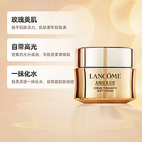 88VIP：LANCOME 兰蔻 菁纯臻颜精萃乳霜15ml*2（轻盈型）玻色因淡纹