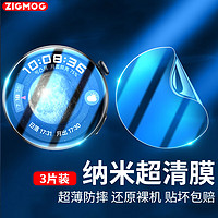 zigmog 中陌 适用于华为watch4 pro手表软膜 华为watch4pro 手表保护膜 自动修复保护贴膜 48mm