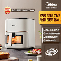 88VIP：Midea 美的 小炎烤空气炸锅家用大容量一体全自动电炸锅可视电烤箱（5L）