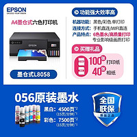 EPSON 爱普生 L8168 高端影像级家用喷墨一体机