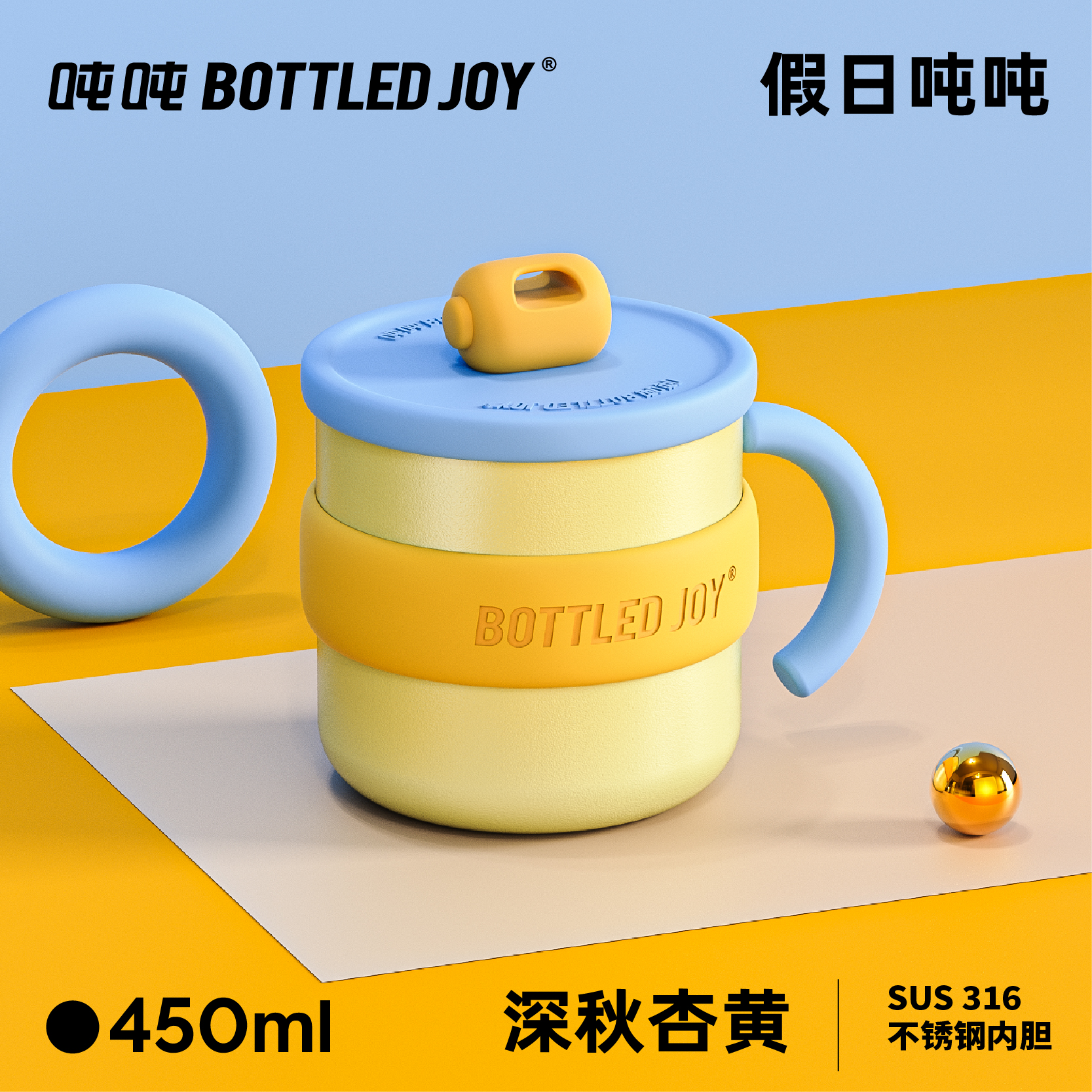深秋杏黄-450ml