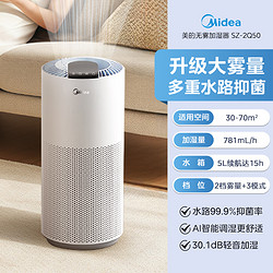 Midea 美的 无雾加湿器家用卧室婴儿孕妇客厅大容量轻音空气加湿