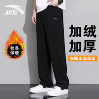 安踏运动裤男秋冬加绒加厚棉质长裤针织直筒保暖裤子卫裤男裤休闲裤男 A款黑色直筒（加绒） 4XL