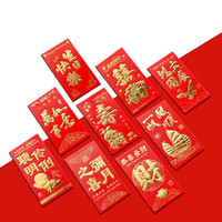 红包结婚利是封2025创意国潮乔迁新年满月大吉大利过年压岁千元版