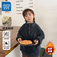 真维斯童装 JEANSWEST JNRAINI儿童奥粒绒厚卫衣洋气立领春秋款中小童三联黄铜扣外衣保暖衣 碳灰 110码身高95-105cm