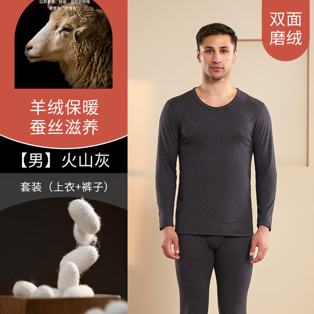 Z·M·N· 啄木鸟 男女同款 山羊绒蚕丝保暖内衣套装