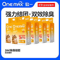 挚野 Onemax三合一混合猫砂2.4kg