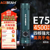 ACEBEAM E75 手电筒 强光超亮远射可充电 EDC便携户外战术尾部磁吸