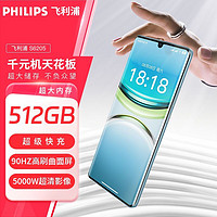 PHILIPS 飞利浦 正版飞利浦S6205曲面屏8核512G全网通5gwifi安卓双屏智能手机备用