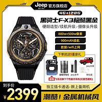 Jeep 吉普 黑骑士智能手表128G插卡通话APP下载