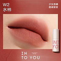 INTO YOU 心慕与你 唇泥哑光唇釉口红