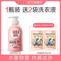 Liby 立白 内衣专护除菌洗衣液 柚见樱花 内衣洗480g+送大师液100g*2袋