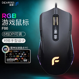 DEARMO 迪摩 F86 有线鼠标 6000DPI RGB 黑色