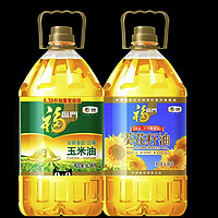 88VIP：福临门 玉米油6.38L+葵花籽油6.38L