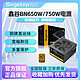  百亿补贴：Segotep 鑫谷 GP750G 爱国版 金牌（90%）全模组ATX电源 650W　