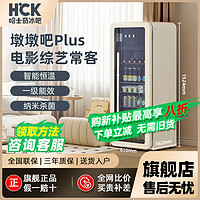 HCK 哈士奇 复古冰吧墩墩吧家用客厅冷冻冷藏柜网红大容量透明冰箱