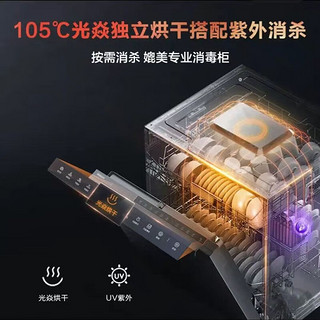 老板老板W766-S1光焱洗碗机洗消一体机105℃独立烘干S1plus S1 Plus（晶耀黑）