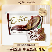 Dove 德芙 丝滑牛奶巧克力碗装 香浓黑巧白巧克力 零食糖果