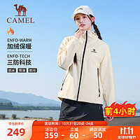 骆驼（CAMEL）三防户外登山服女加绒连帽防泼风衣外套 J24CAYL6655 燕麦卡 L