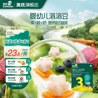 英氏 儿童宝宝辅食组合  3阶溶溶豆（蓝莓味）（买一送一）