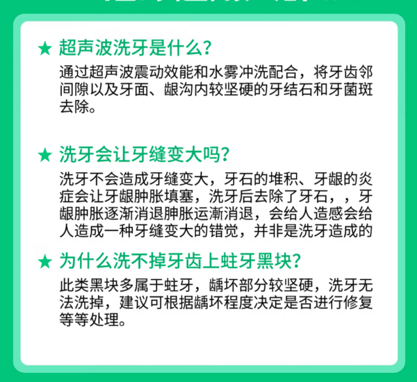 值选：京东健康甄选 2人套餐！节假日通用！超声波洁牙套餐全国通用