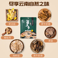 【King哥】华一菌汤火锅底料姬松茸牛肝菌6大云南菌菇150g/袋