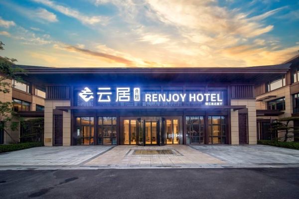 低至250/晚!周末元旦不加价,含冶春茶社早茶!扬州瘦西湖云居酒店 出岫大床房2晚连住(含早+欢迎水果等)