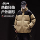 GLM 热能科技棉服