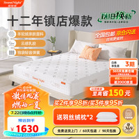  Sweet Night/甜秘密 两面睡感 独立弹簧乳胶床垫