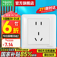 Schneider 施耐德 Electric 施耐德电气 Brillyn睿意系列 A3E426_10U 86型插座 正五孔 白色