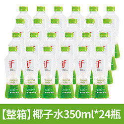 IF 溢福 泰国进口椰子水原味350ml*24瓶