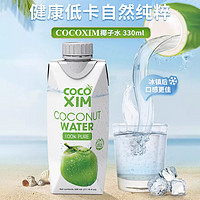 88VIP：COCOXIM 100%纯椰子水330ml*6瓶