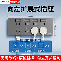 fdd 国际电工 86型扩展式插座墙面延伸拓展插座多功能多孔十五孔20孔带开关 酷雅灰-28孔向左拓展+四开开关