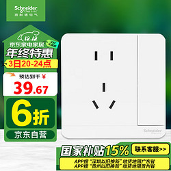 Schneider Electric 施耐德电气 AvatarOn绎尚系列 E8315_2_10US_WE_C1 五孔带双控开关插座 镜瓷白