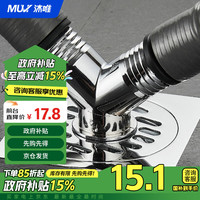 沐唯（muvi）洗衣机下水三通地漏接头二合一分水器排水管防臭防溢水