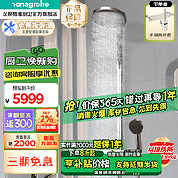 hansgrohe 汉斯格雅 淋浴花洒沛适飞顶喷260 2速淋浴管恒温花洒带置物台 线下款银色260顶喷