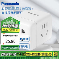 Panasonic 松下 WHSC200300W 三位魔方插座