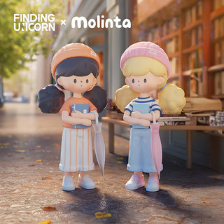 FINDING UNICORN 寻找独角兽 FindingUnicorn）molinta城市漫步系列盲盒-端盒（10个不重复）