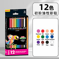 PRISMACOLOR 培斯玛 官方Prismacolor美国三福霹雳马彩铅junior油性彩色铅笔初学者零基础入门48色套装学生儿童培斯玛美术生专用