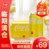可口可乐 Coca-Cola香港黄罐 Coca 柠檬可口可乐 Coca-Cola330ml*8罐*2组